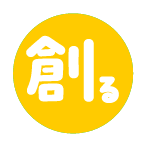 創る