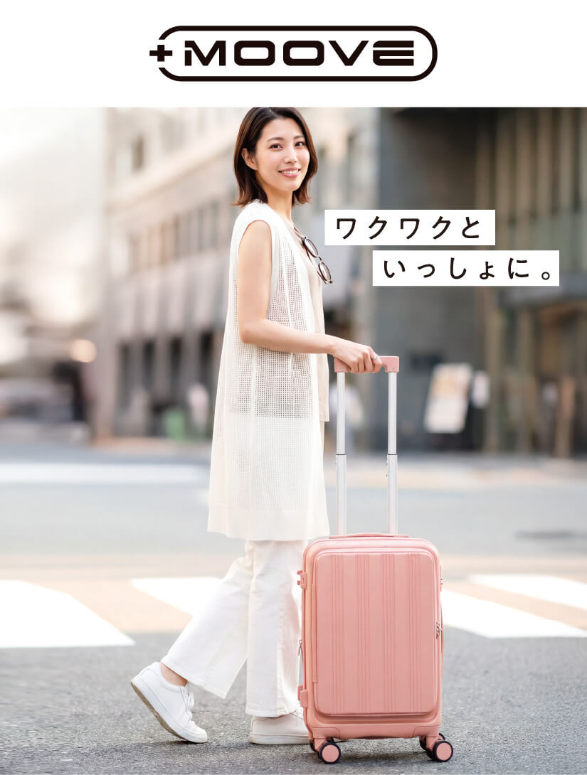 プラスモーブ ワクワクといっしょに。