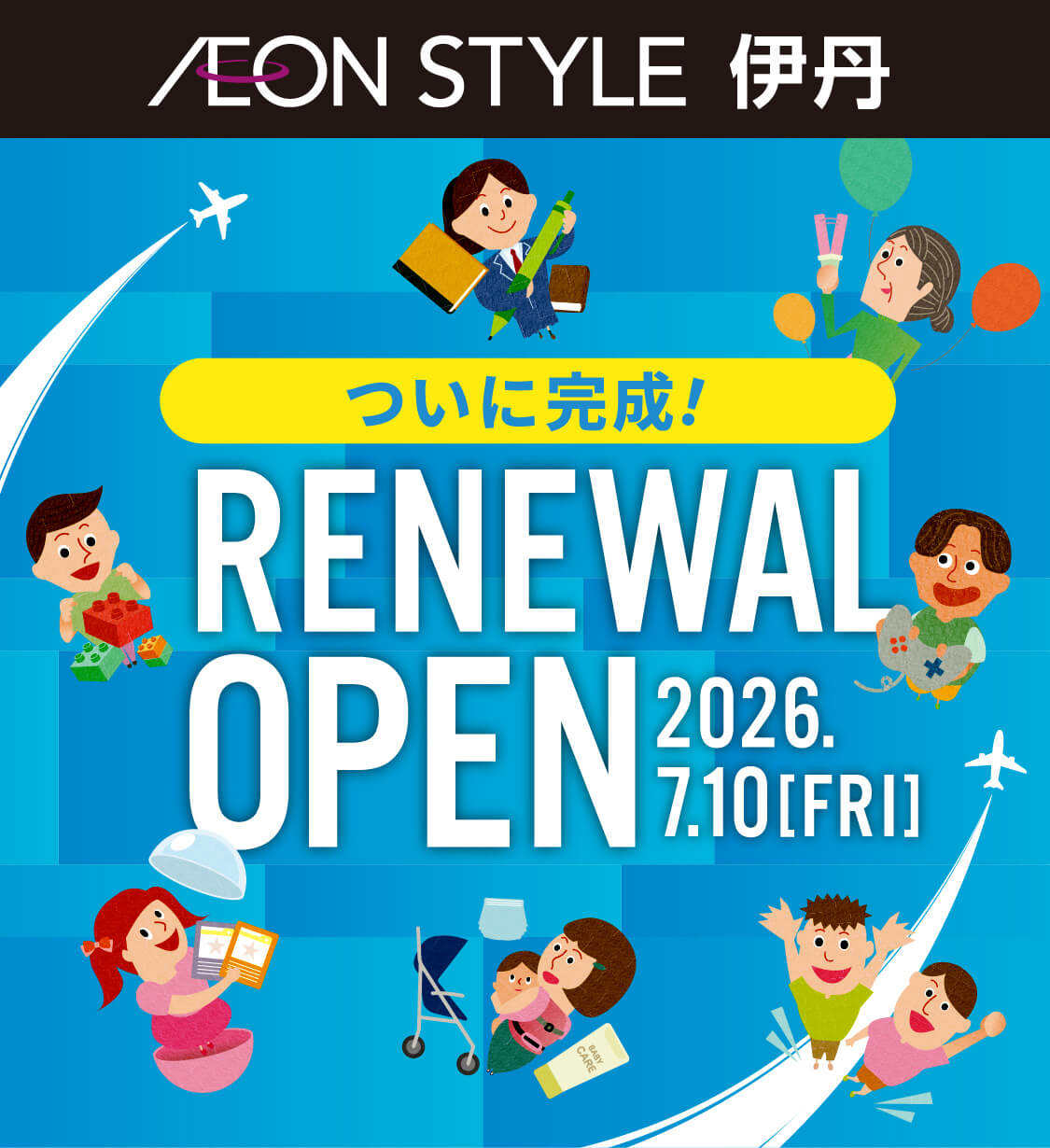 イオンスタイル伊丹 ついに完成!リニューアルオープン