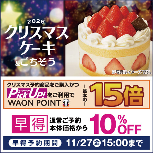 クリスマスケーキ＆ごちそう