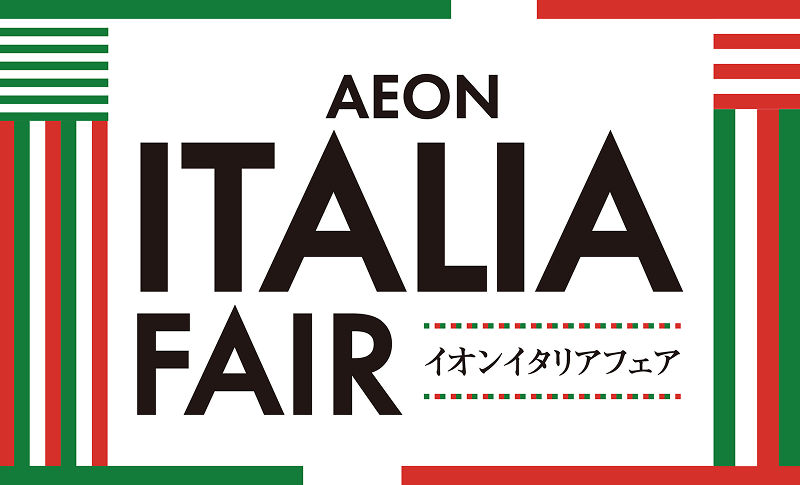 イオンイタリアフェア