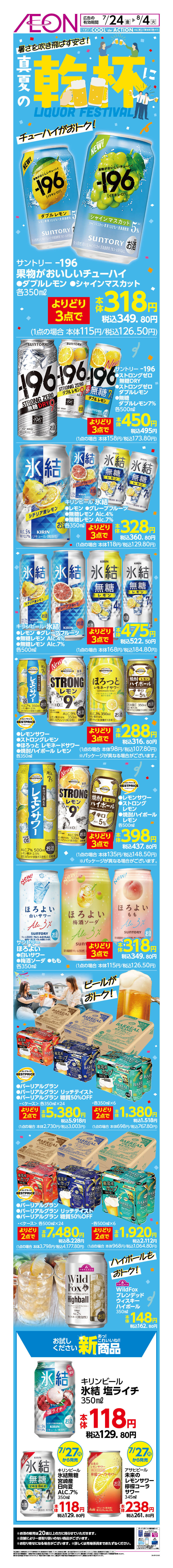 チラシ