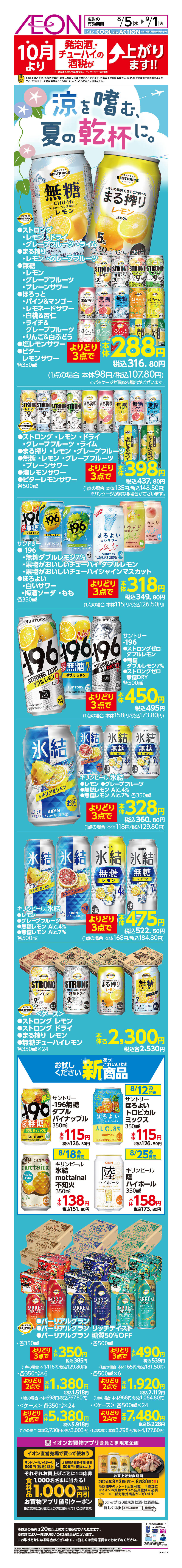 チラシ