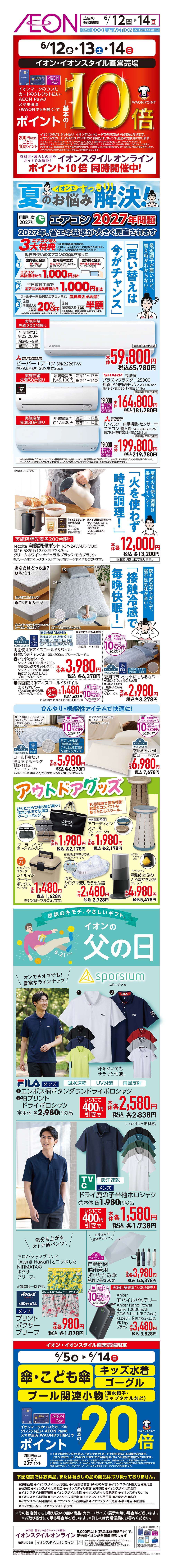 チラシ