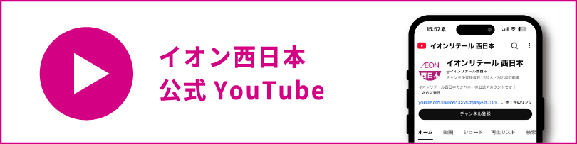 公式YouTubeアカウントを見る